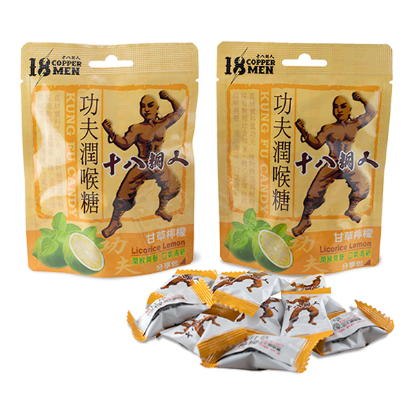 十八銅人功夫潤喉糖（甘草檸檬） - 鋁袋輕巧分享包/10粒入